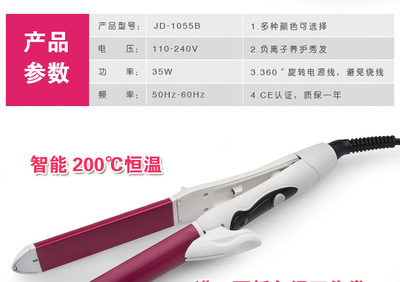 迷你陶瓷直发器 便携美发新选择，金鼎1055再掀热销浪潮